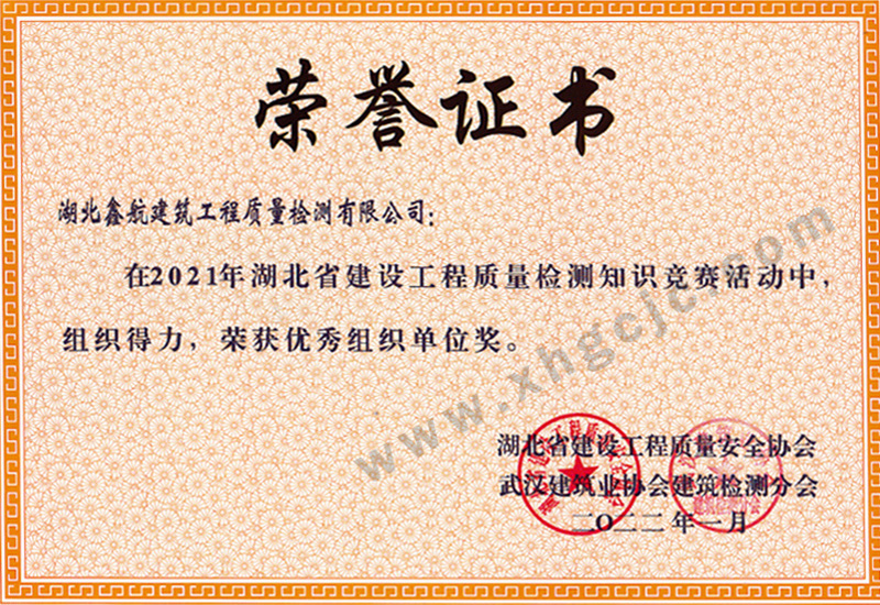 2021知识竞赛优秀组织单位