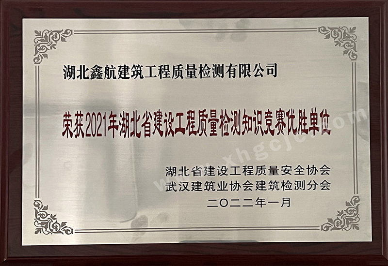 2021知识竞赛优胜单位